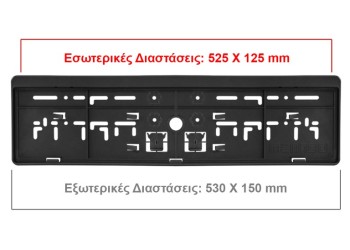 ΠΛΑΙΣΙΟ ΠΙΝΑΚΙΔΑΣ ΠΙΣΩ 52,5 Χ 12,5 cm MENABO (ΜΑΥΡΟ/ΠΛΑΣΤΙΚΟ) - 1 ΤΕΜ.