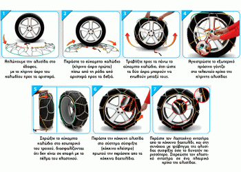 ΑΛΥΣΙΔΕΣ ΧΙΟΝΙΟΥ R9 9mm GR3 LAMPA - 2 ΤΕΜ.