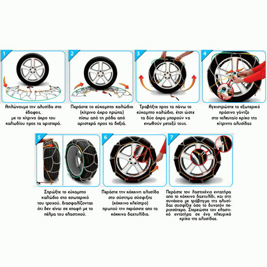 ΑΛΥΣΙΔΕΣ ΧΙΟΝΙΟΥ X-9 9mm GR8.5 LAMPA - 2 ΤΕΜ.