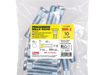 ΜΠΟΥΖΟΝΙΑ MR2 12χ1,50 55mm (13) ΣΑΚΟΥΛΑ 10ΤΕΜ.