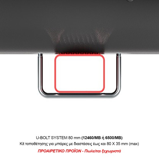 Menabo - Μπαγκαζιέρα Οροφής Mania 320 Black σε Μαύρο Χρώμα με Γυαλιστερή Υφή - 1 τεμ. (3610/MB)