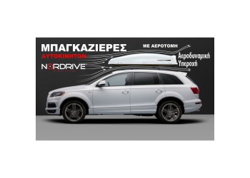 ΜΠΑΓΚΑΖΙΕΡΑ ΟΡΟΦΗΣ NORDRIVE BOX 430 LT ΛΕΥΚΗ ΜΕ ΓΥΑΛΙΣΤΕΡΗ ΥΦΗ - 1 ΤΕΜ.