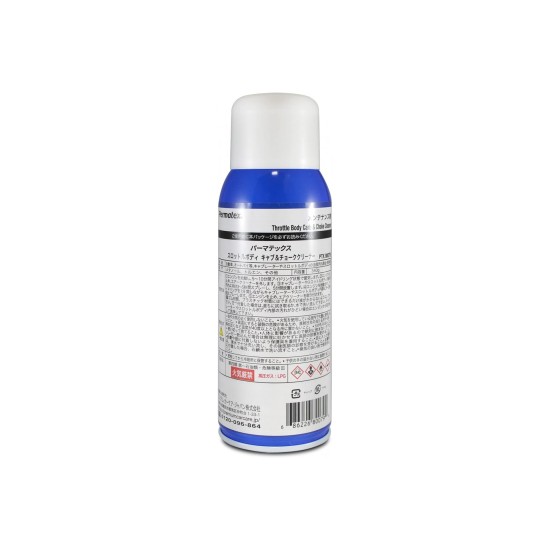 Permatex Σπρει καθαριστικό καρμπυρατερ-τσοκ 354ml 1τεμ (PMX.80079)