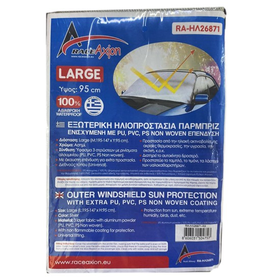 Εξωτερική Ηλιοπροστασία Large Μ195-147 Χ Υ95 cm για το Παρμπρίζ από Ύφασμα 3 Στρώσεων και Ρινίσματα Αλουμινίου σε ασημί χρώμα με logo και άκαυστη επένδυση Race Axion - 1 τεμάχιο