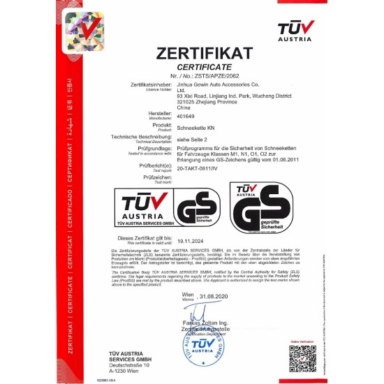 Amio - ΑΛΥΣΙΔΕΣ ΧΙΟΝΙΟΥ ΠΑΧΟΥΣ 12mm KN-130 - 2 TEM. (02107/AM)