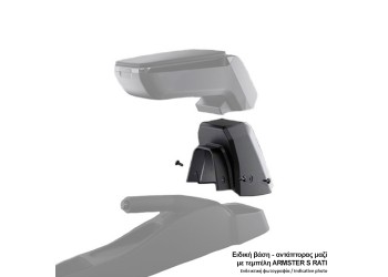 Βάση - Αντάπτορας Τεμπέλη Ειδική για CITROEN C3 2009-2016 /DS3 2010-2019 Rati σε μαύρο χρώμα - 1 Τεμάχιο