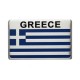 Αυτοκόλλητο αλουμινίου Ελληνική σημαία